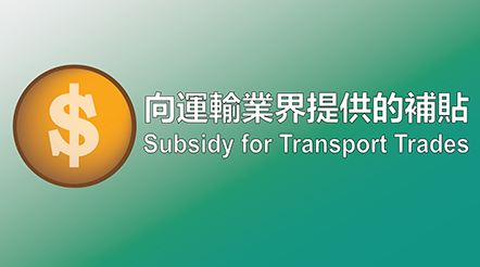 Subsidy for Transport Trades